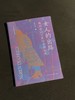 李小江性别研究书系《女性乌托邦》《性沟》《女人的出路 》《女人读书》《美学的性别》《夏娃的探索》《女人的出路 》《女人读书》《美学的性别》《夏娃的探索》 商品缩略图6
