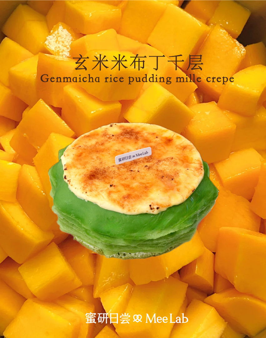 LS017 玄米米布丁千层蛋糕