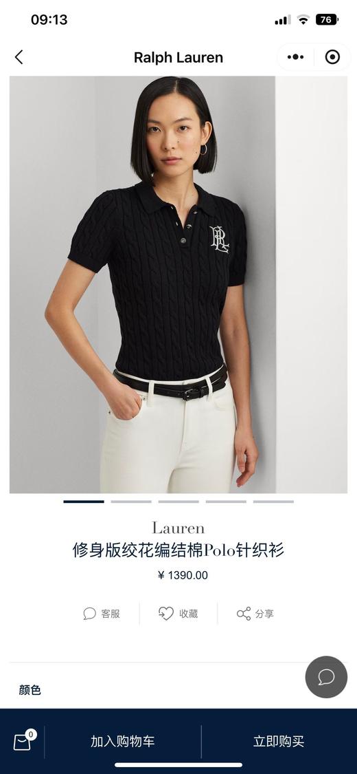 专柜1390在售 拉夫劳伦 polo女士短袖粗针扭绳 商品图3