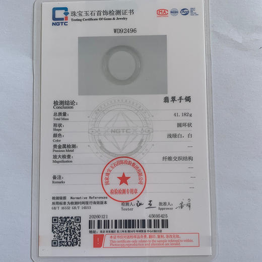 派瑞翡翠 翡翠手镯 糯种 白色 商品图4