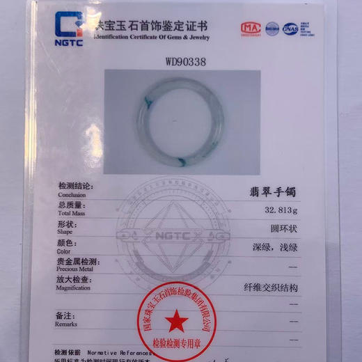 派瑞翡翠 翡翠手镯 糯种 飘花 商品图4