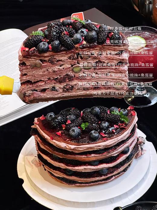 花青满满桑葚蓝莓千层 商品图4