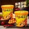 【正文】金汤酸菜鱼方便粉丝 | 川渝地道酸菜鱼风味 | 红薯粉非油炸·软糯Q弹 | 4包大料包·真材实料 | 酸爽金汤·嗦粉畅快 | 宿舍速食·追剧零食·宵夜神器 商品缩略图2