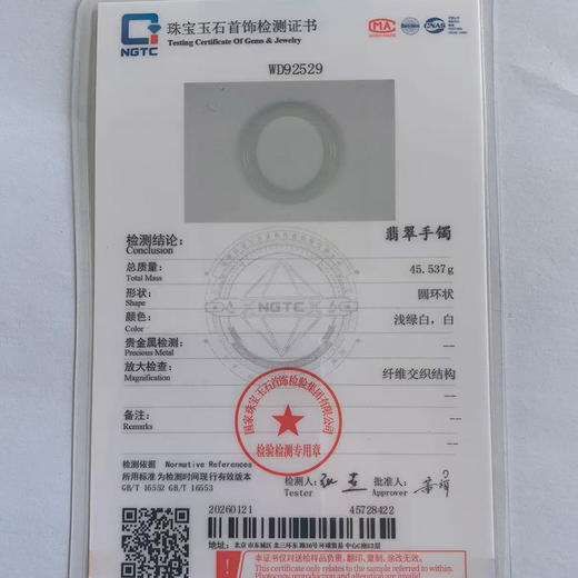 派瑞翡翠 翡翠手镯 糯种 白色 商品图4