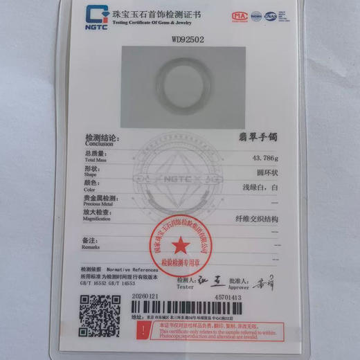 派瑞翡翠 翡翠手镯 糯种 白色 商品图4