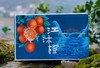 江沐橙®清江晚橙 商品缩略图6