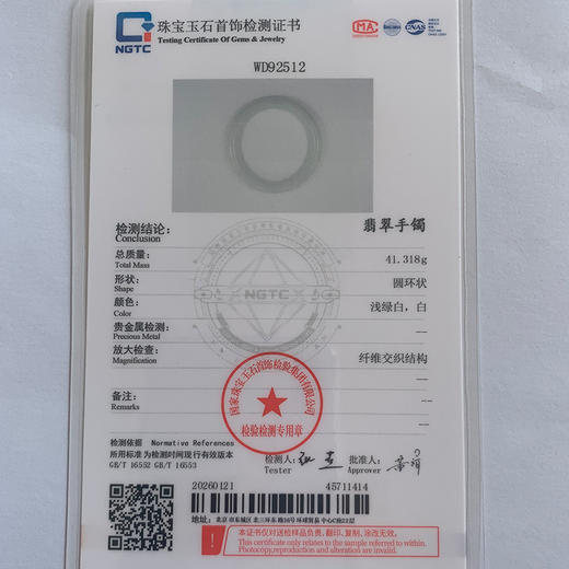 派瑞翡翠 翡翠手镯 糯种 白色 商品图4
