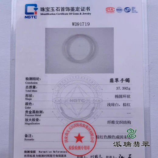派瑞翡翠 翡翠手镯 糯种 飘花 商品图4