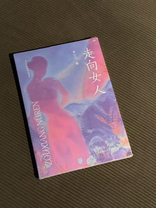 李小江性别研究书系《女性乌托邦》《性沟》《女人的出路 》《女人读书》《美学的性别》《夏娃的探索》《女人的出路 》《女人读书》《美学的性别》《夏娃的探索》 商品图4