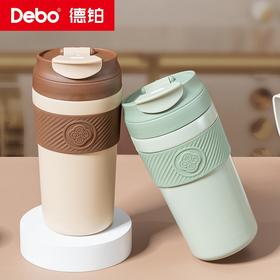 Debo德铂-宝琳娜 杰西卡咖啡杯 专利一盖两用任意切换 316不锈钢一体成型内胆 热茶、冷饮皆保温