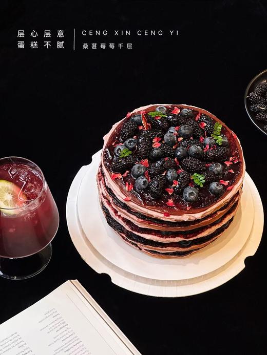 花青满满桑葚蓝莓千层 商品图3