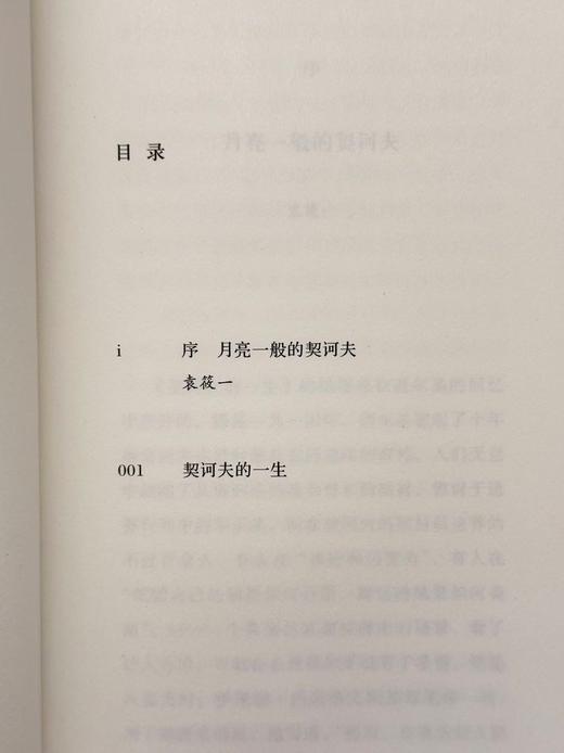 【签名本】契诃夫的一生 La vie de Tchekhov 商品图2