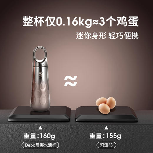 Debo德铂-尼娜水滴杯200ml 小巧精致出门便携 轻松收纳潇洒出街 商品图4