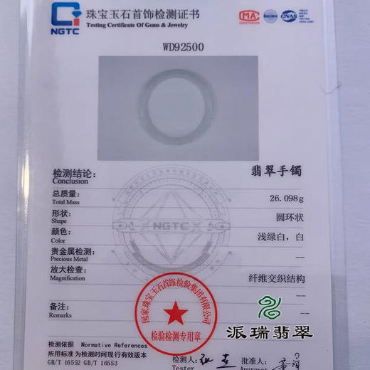 派瑞翡翠 翡翠手镯 糯种 白色 商品图4