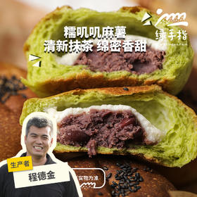生态抹茶红豆麻薯包(面包,方野厨房) | 绿家自产 *Ecological Matcha Red Bean and Sweet Potato Wrap| Self-production