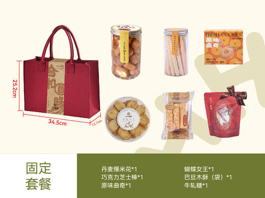 喜运圆缘毛毡包 商品图1