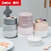 Debo德铂-露比不锈钢汤罐500ml 304内胆食品级材质 使用健康安心 享受轻食光 商品缩略图0