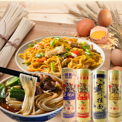 【包邮】云南回韵 东川挂面 1kg/个 商品图0