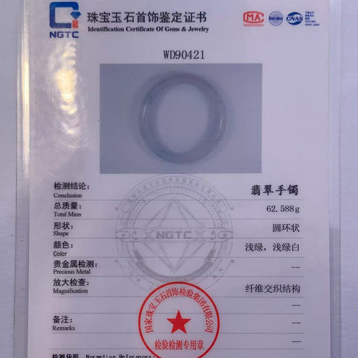 派瑞翡翠 翡翠手镯 糯种 白色 商品图4