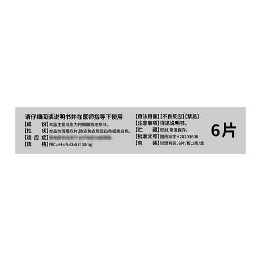 伟哥 枸橼酸西地那非片 50mg*6片/盒 商品图1