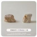 天然原石中号（甜品台）/1*1个