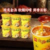 【正文】金汤酸菜鱼方便粉丝 | 川渝地道酸菜鱼风味 | 红薯粉非油炸·软糯Q弹 | 4包大料包·真材实料 | 酸爽金汤·嗦粉畅快 | 宿舍速食·追剧零食·宵夜神器 商品缩略图3