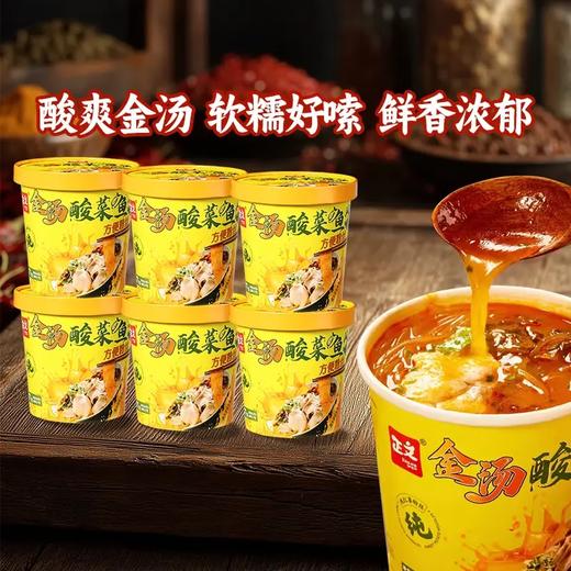 【正文】金汤酸菜鱼方便粉丝 | 川渝地道酸菜鱼风味 | 红薯粉非油炸·软糯Q弹 | 4包大料包·真材实料 | 酸爽金汤·嗦粉畅快 | 宿舍速食·追剧零食·宵夜神器 商品图3
