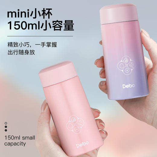 Debo德铂-欧曼180ml 库帕150ml包包杯 Mini口袋杯控热保冷 逛街约会随时补水 商品图11