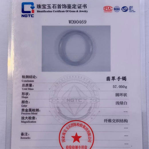 派瑞翡翠 翡翠手镯 糯种 白色 商品图4