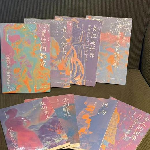 李小江性别研究书系《女性乌托邦》《性沟》《女人的出路 》《女人读书》《美学的性别》《夏娃的探索》《女人的出路 》《女人读书》《美学的性别》《夏娃的探索》 商品图0