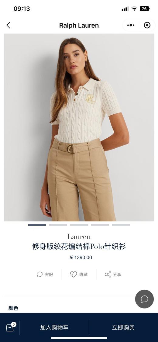 专柜1390在售 拉夫劳伦 polo女士短袖粗针扭绳 商品图2