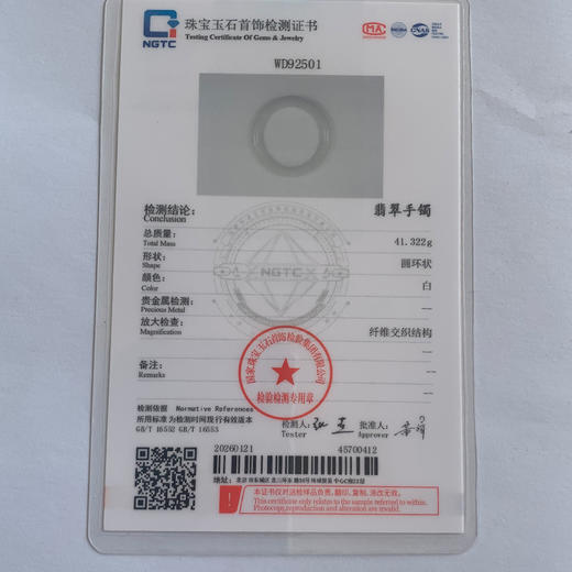 派瑞翡翠 翡翠手镯 糯种 白色 商品图4