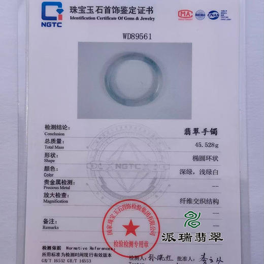 派瑞翡翠 翡翠手镯 糯种 飘花 商品图4