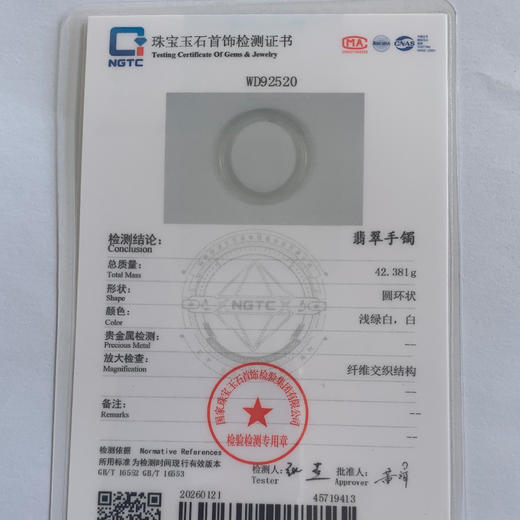 派瑞翡翠 翡翠手镯 糯种 白色 商品图4