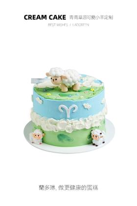 青青草原可爱小羊定制