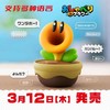 【特价】Nintendo 任天堂 马里奥惊奇 闲聊花花 周边摆件 商品缩略图1