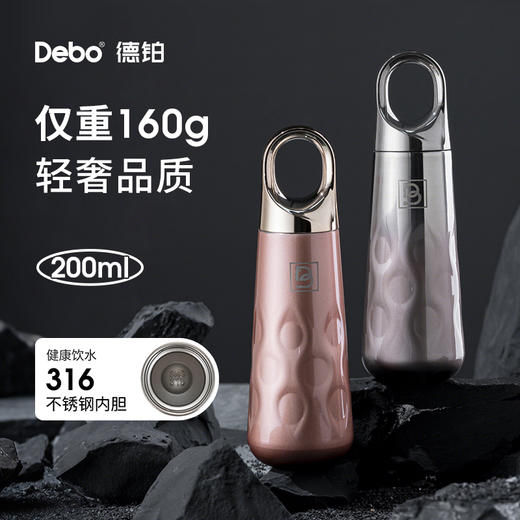 Debo德铂-尼娜水滴杯200ml 小巧精致出门便携 轻松收纳潇洒出街 商品图1