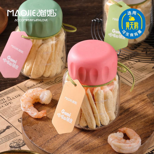 【邮寄】Gumi咕咪的辅食-高钙咪咪虾条 商品图0