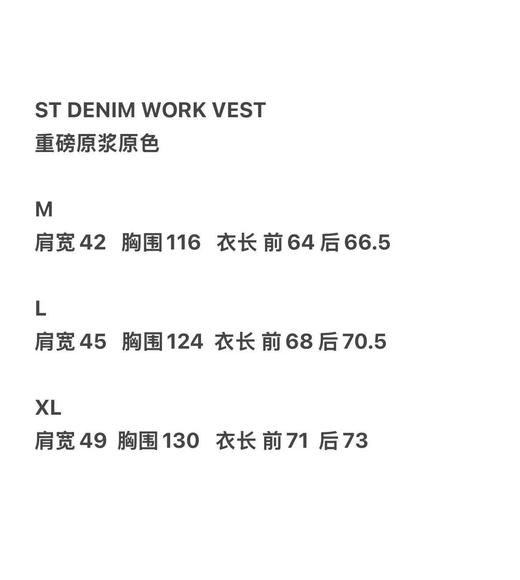 斯图西联名款牛仔马甲..重磅原浆..相当立挺... 商品图7