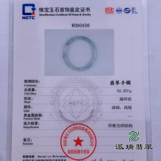 派瑞翡翠 翡翠手镯 糯种 飘花 商品图4