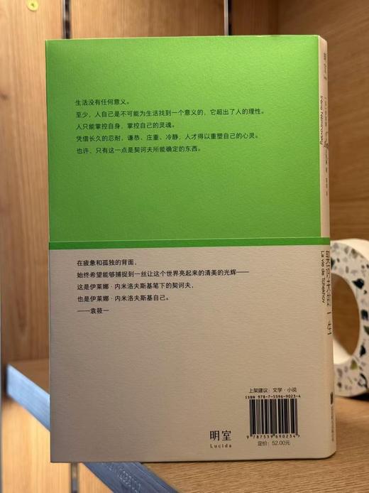 【签名本】契诃夫的一生 La vie de Tchekhov 商品图3