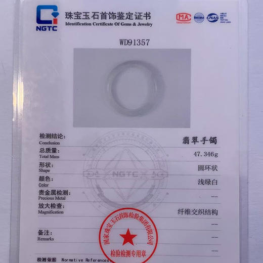派瑞翡翠 翡翠手镯 糯种 浅绿 商品图4