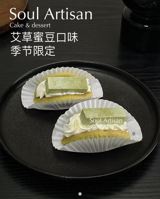 艾草蜜豆 商品图0