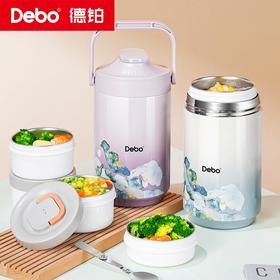 Debo德铂-古韵香宝墨坊保温提锅 304不锈钢长效保冷保温 一拎就走携带方便