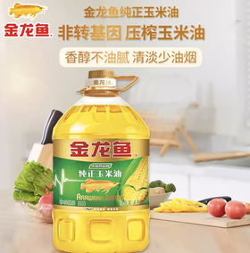 金龙鱼纯正玉米油-5L*4壶/件