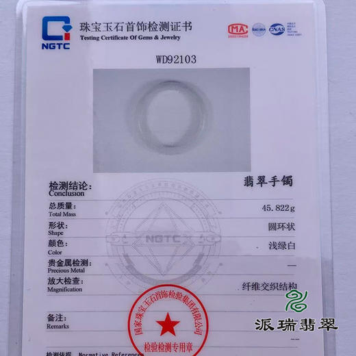 派瑞翡翠 翡翠手镯 糯种 白色 商品图4