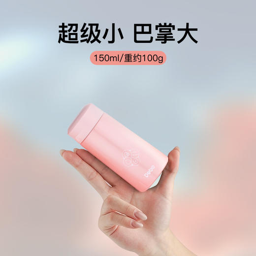 Debo德铂-欧曼180ml 库帕150ml包包杯 Mini口袋杯控热保冷 逛街约会随时补水 商品图13