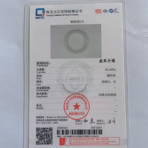 派瑞翡翠 翡翠手镯 糯种 白色 商品图4
