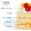4英寸春和景明分享蛋糕 商品缩略图1