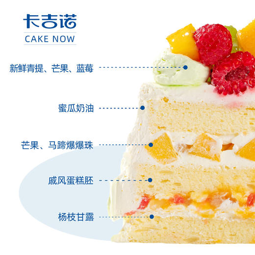 4英寸春和景明分享蛋糕 商品图1